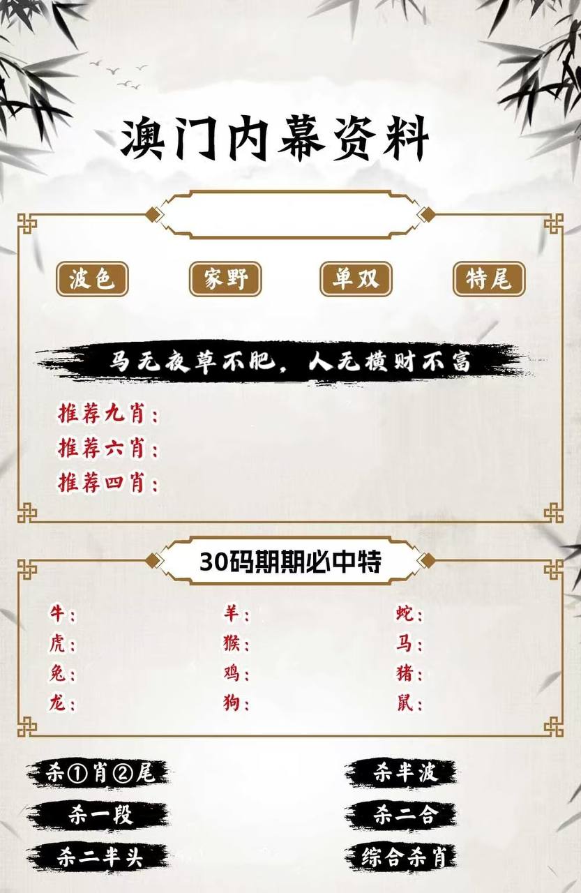 内幕资料